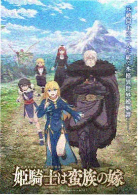 宠物小精灵剧场版 雪拉比 穿梭时空的相遇 海报