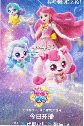 宠物小精灵剧场版 骑拉帝纳与冰空的花束 海报